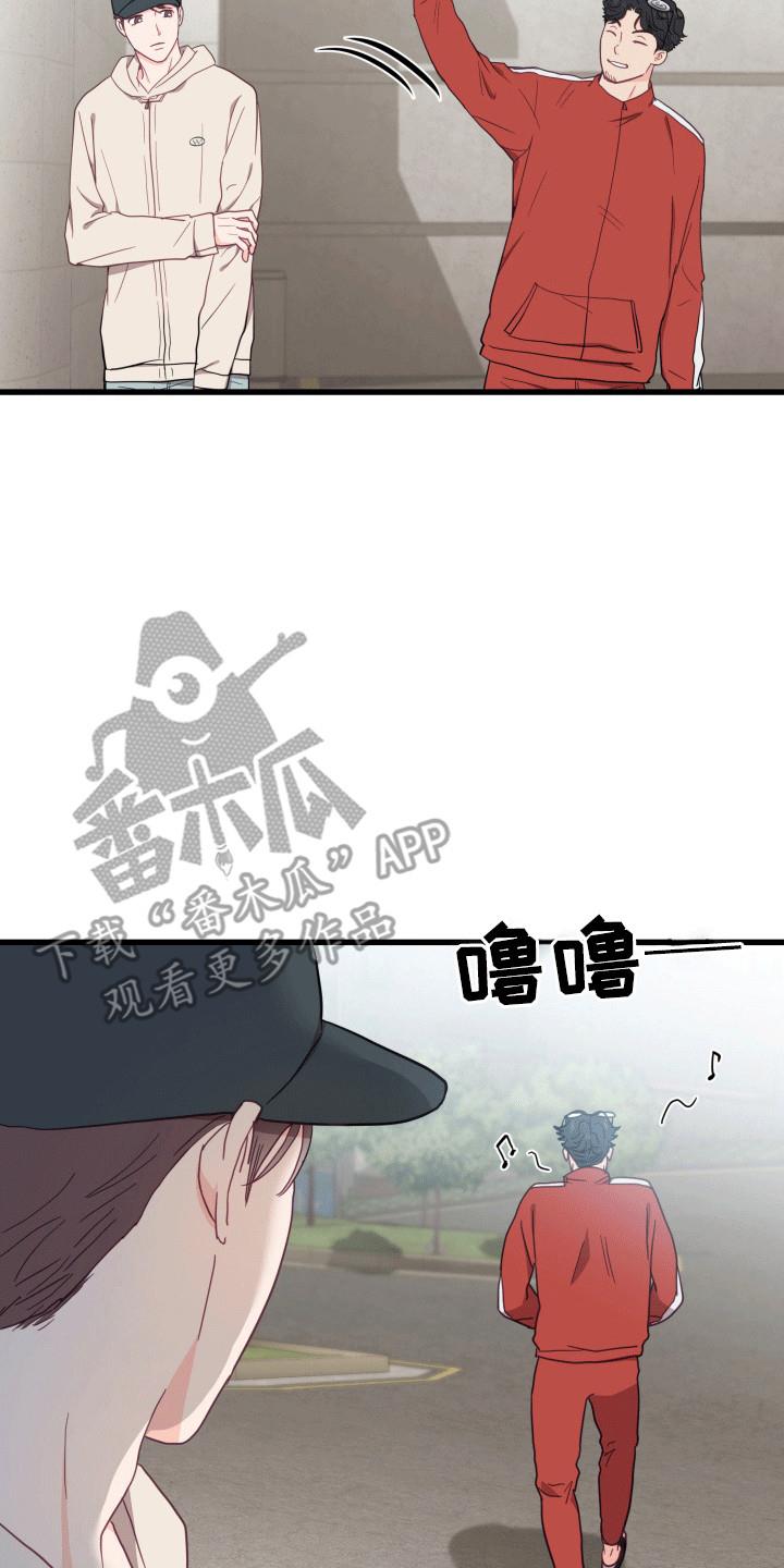 第9话 抓住 第 10 页