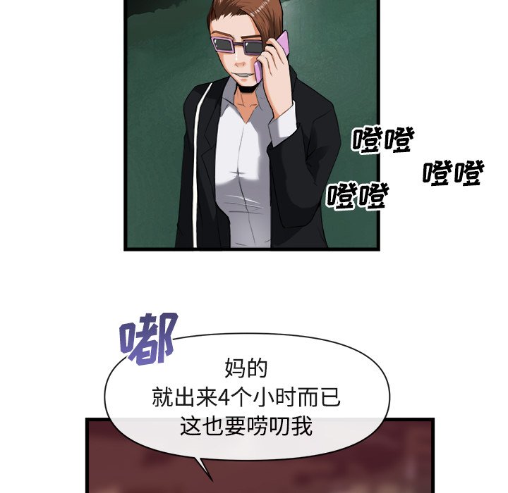 第26话 第 53 页