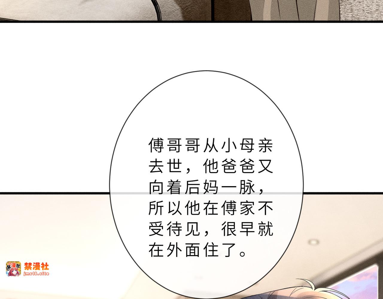 第30话 有人怀疑大佬成绩？！ 第 9 页