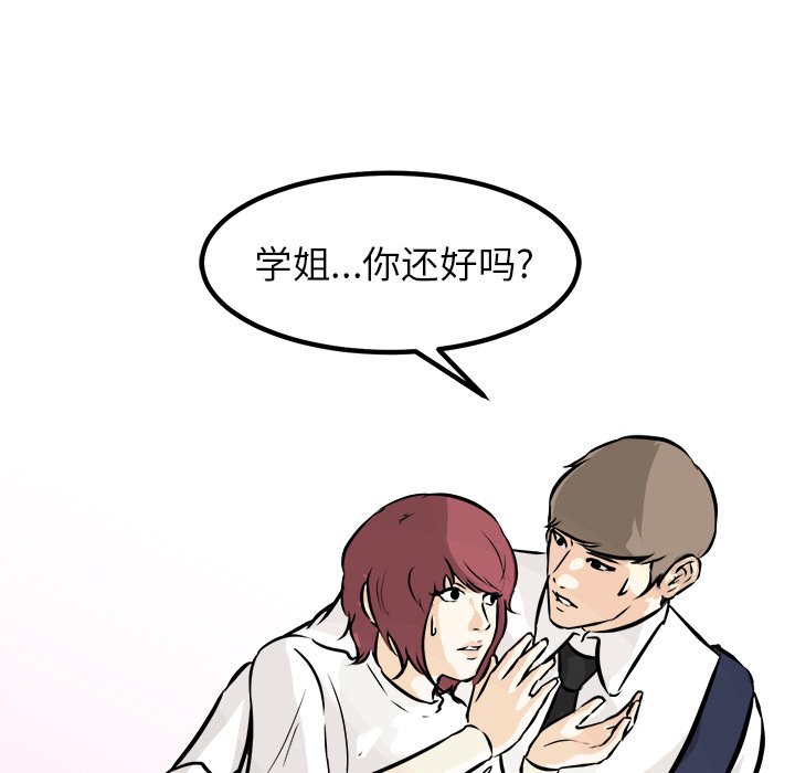 第76话 第 59 页