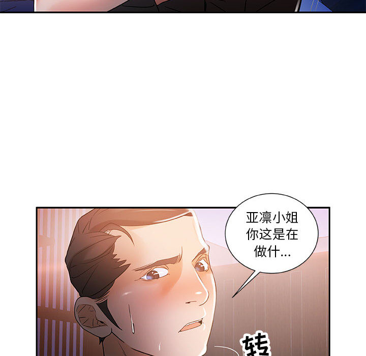 第4话 第 32 页