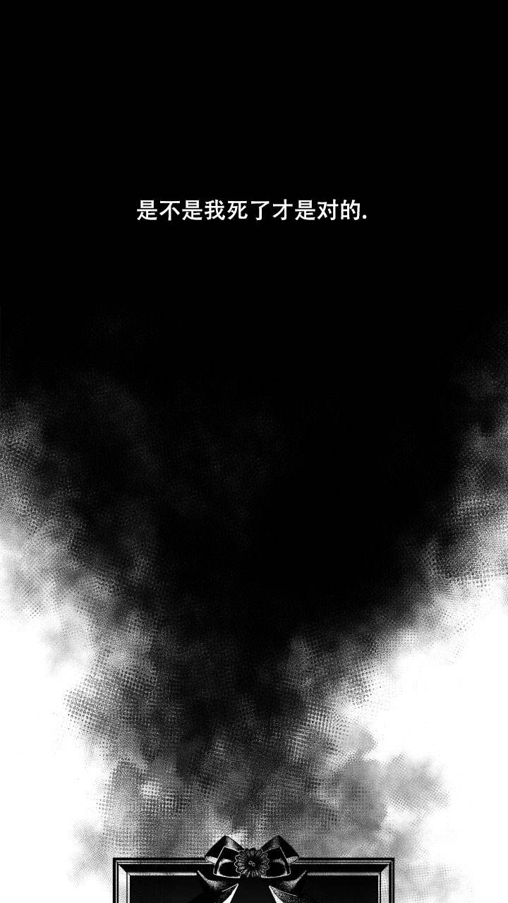 第1话 都会好的 第 7 页