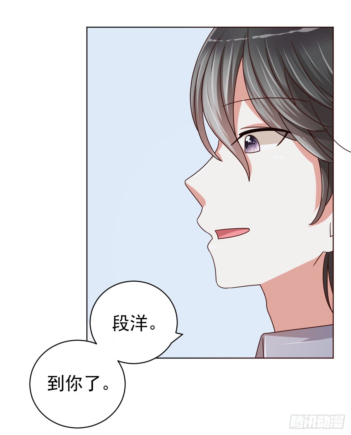 第三十七话 第 29 页