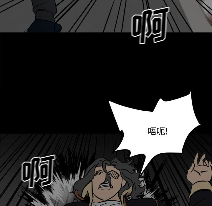 第82话 第 77 页