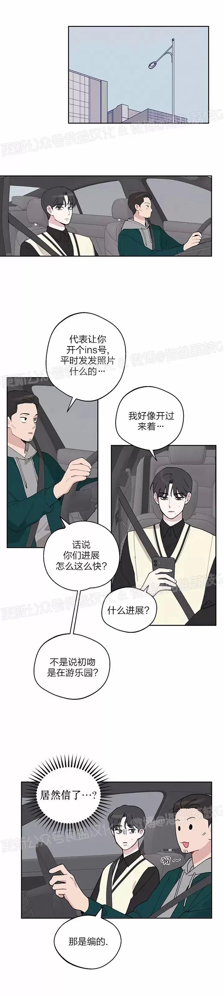 第03话 第 11 页