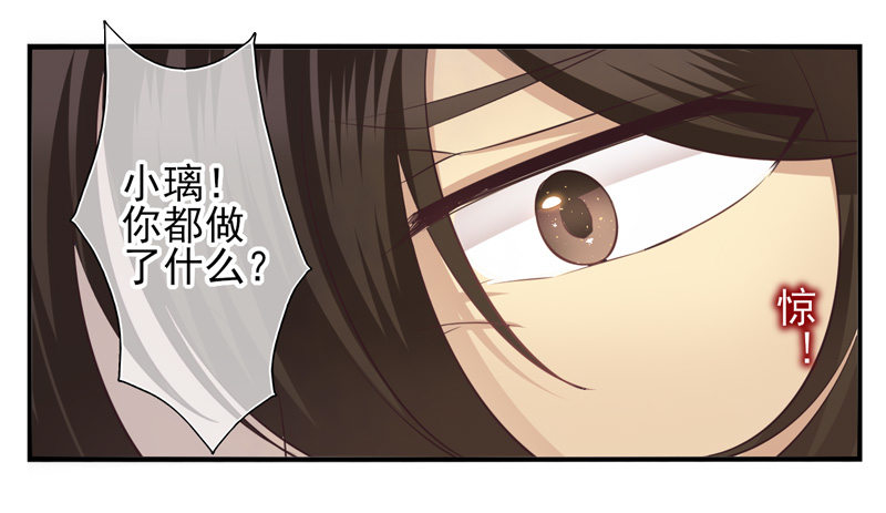 第58话：镜界面局05 第 12 页