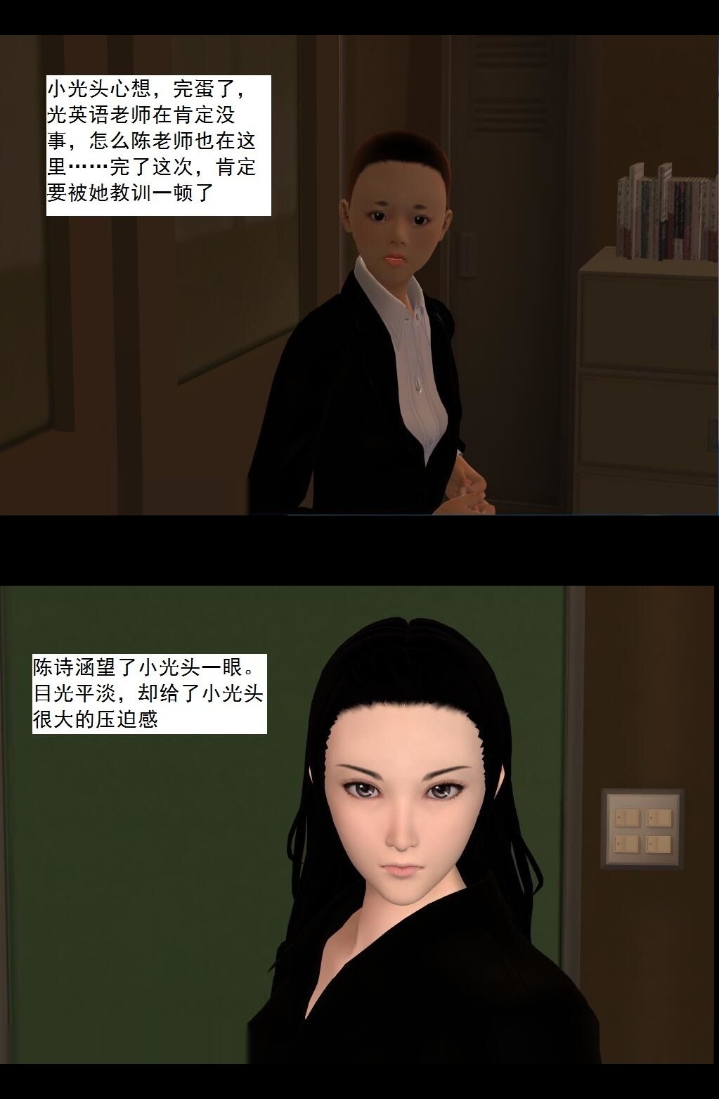 （14）井底之蛙！【第2回】 第 10 页