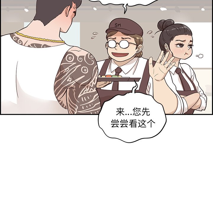 第75话 第 23 页