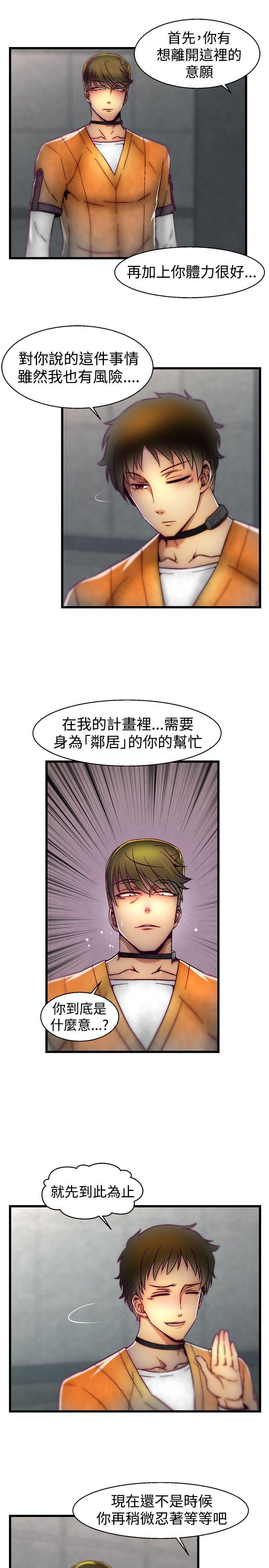 第20话 第 17 页