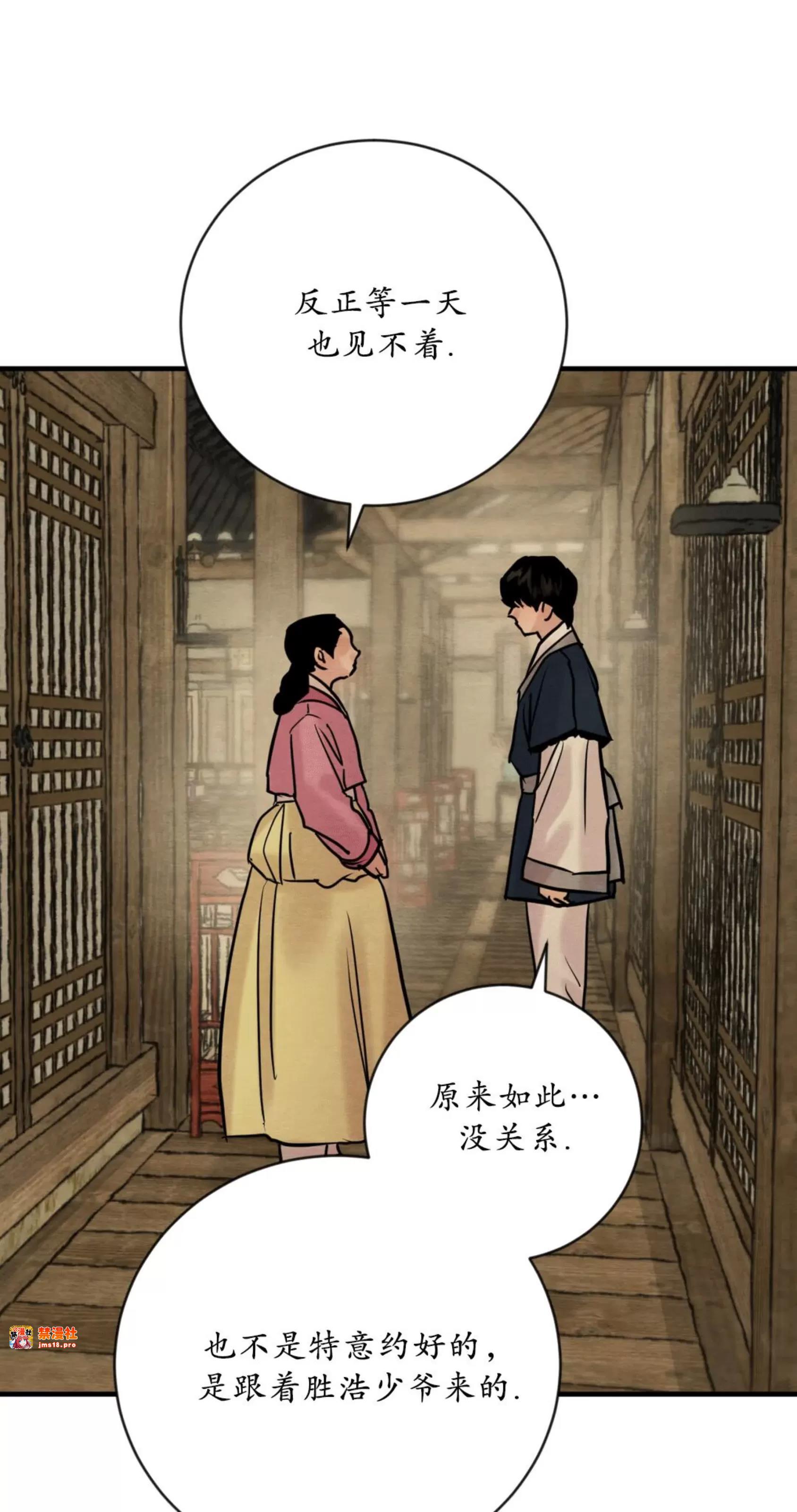 第118话 第 9 页