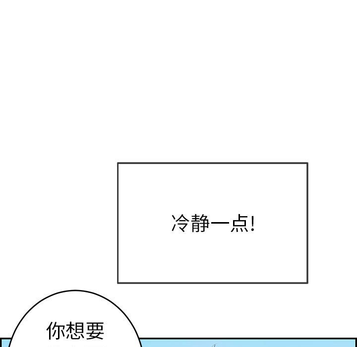 第110话 第 95 页