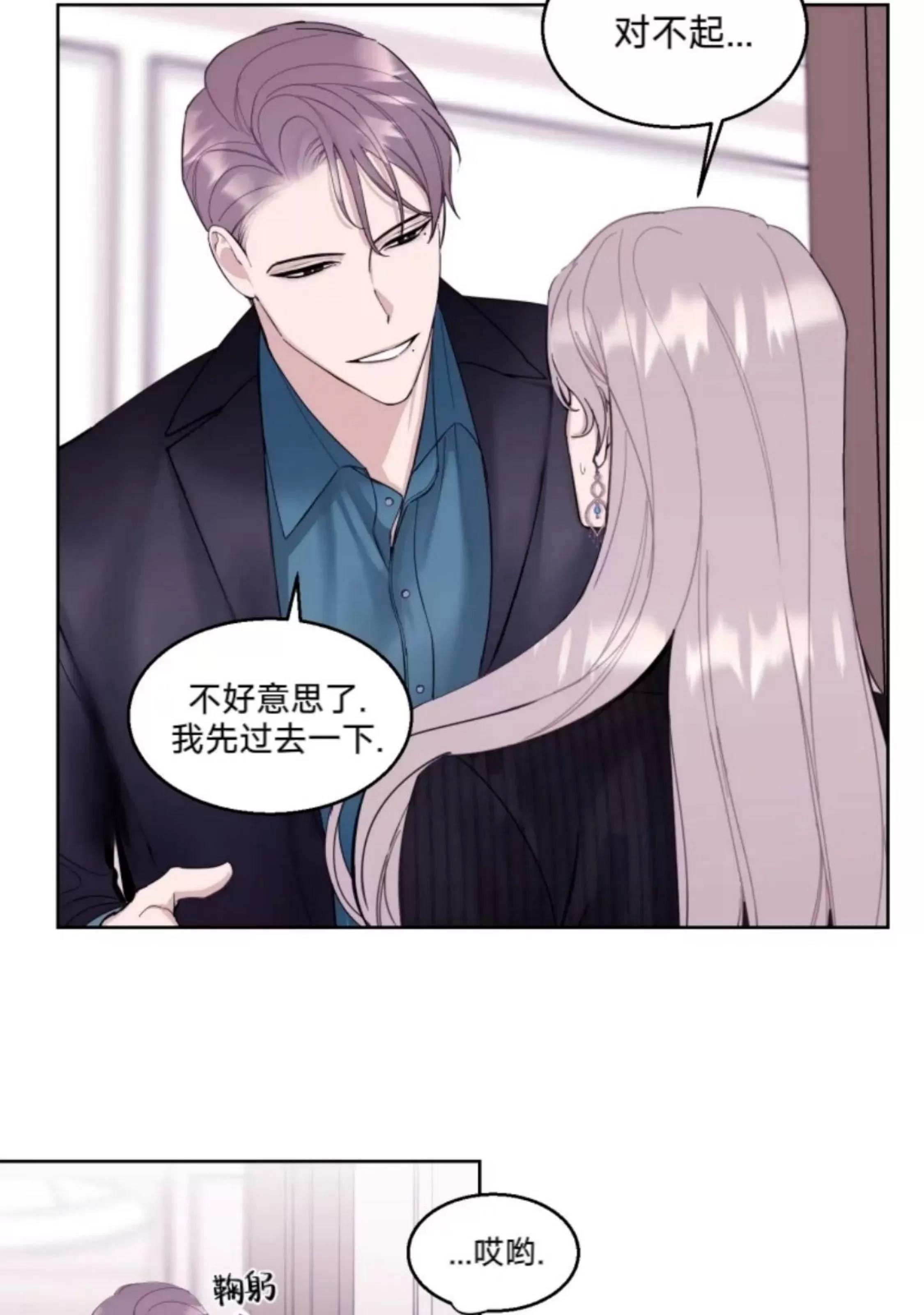 第13话 第 6 页