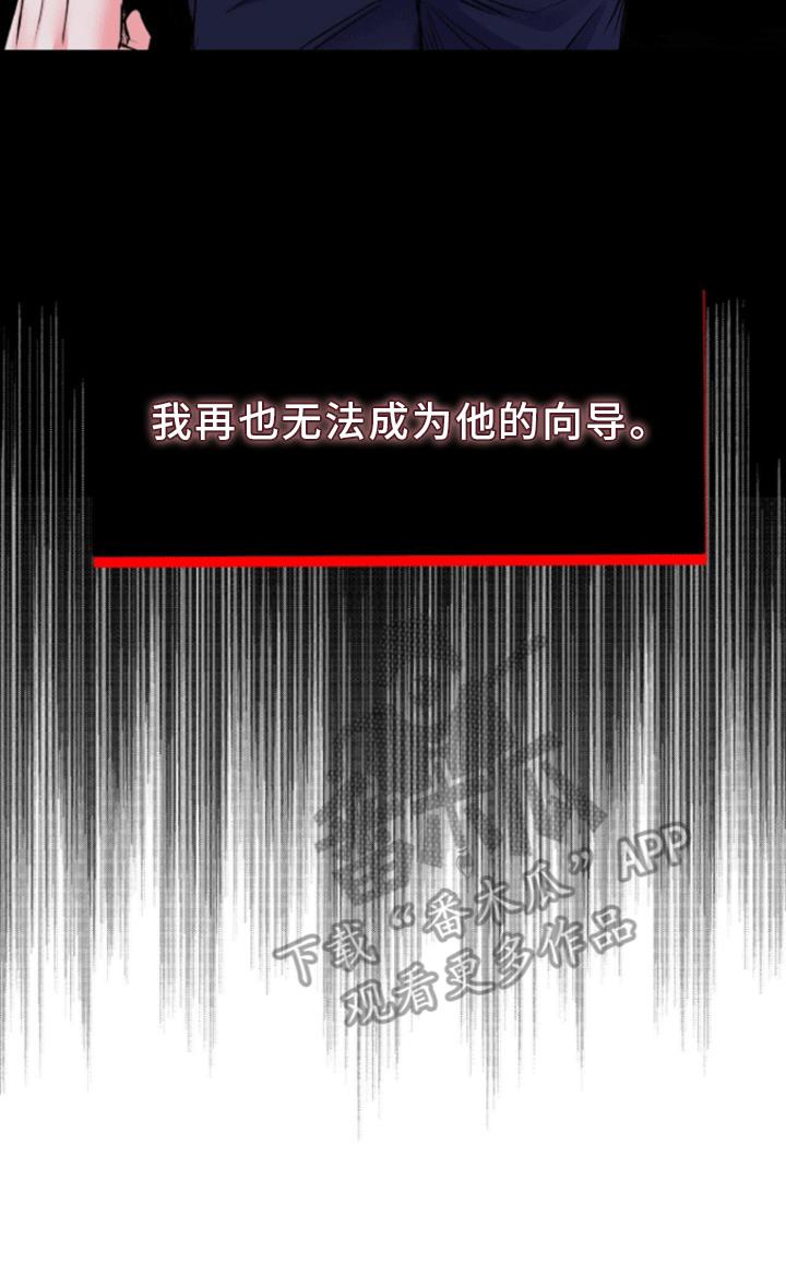 第10话 疏导成功 第 40 页
