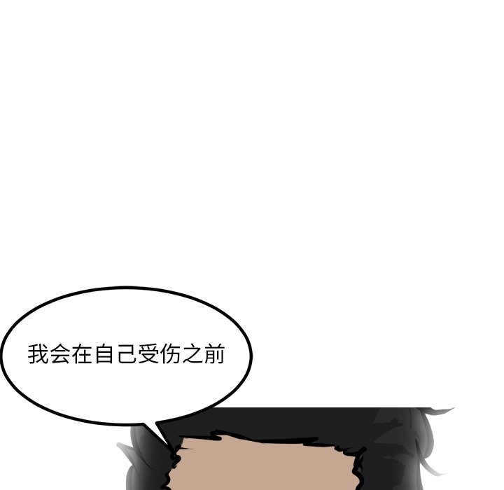 第91话 第 133 页