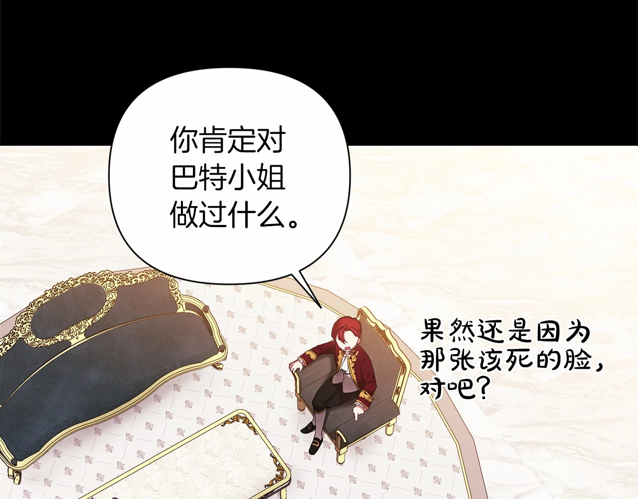 第3话 我要他做未婚夫 第 78 页