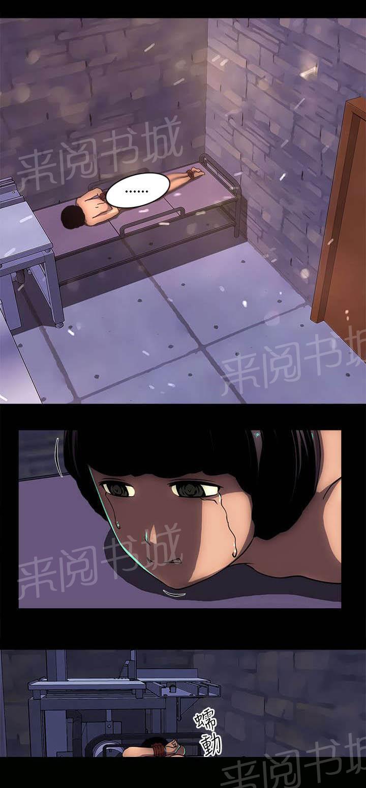第26话 不能离开 第 8 页