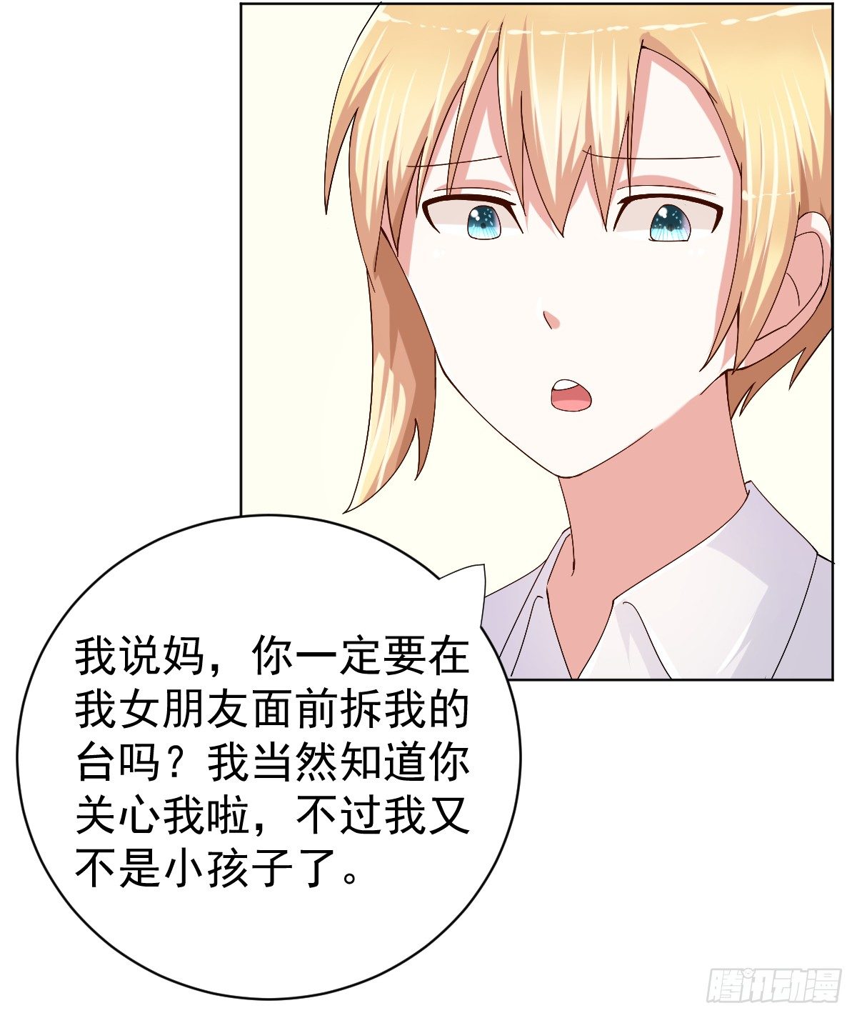 第二十八话 第 4 页