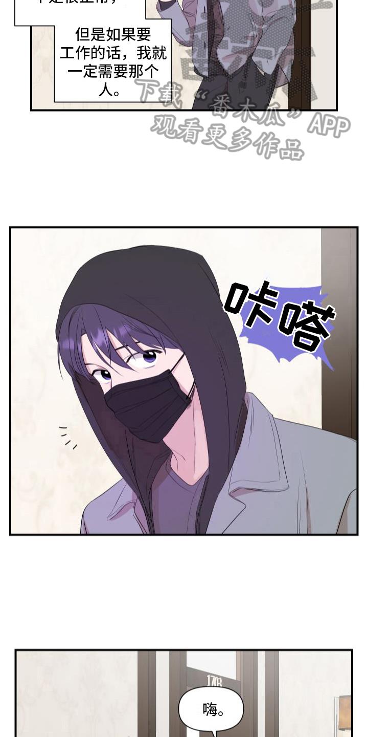 第16话 别无选择 第 16 页