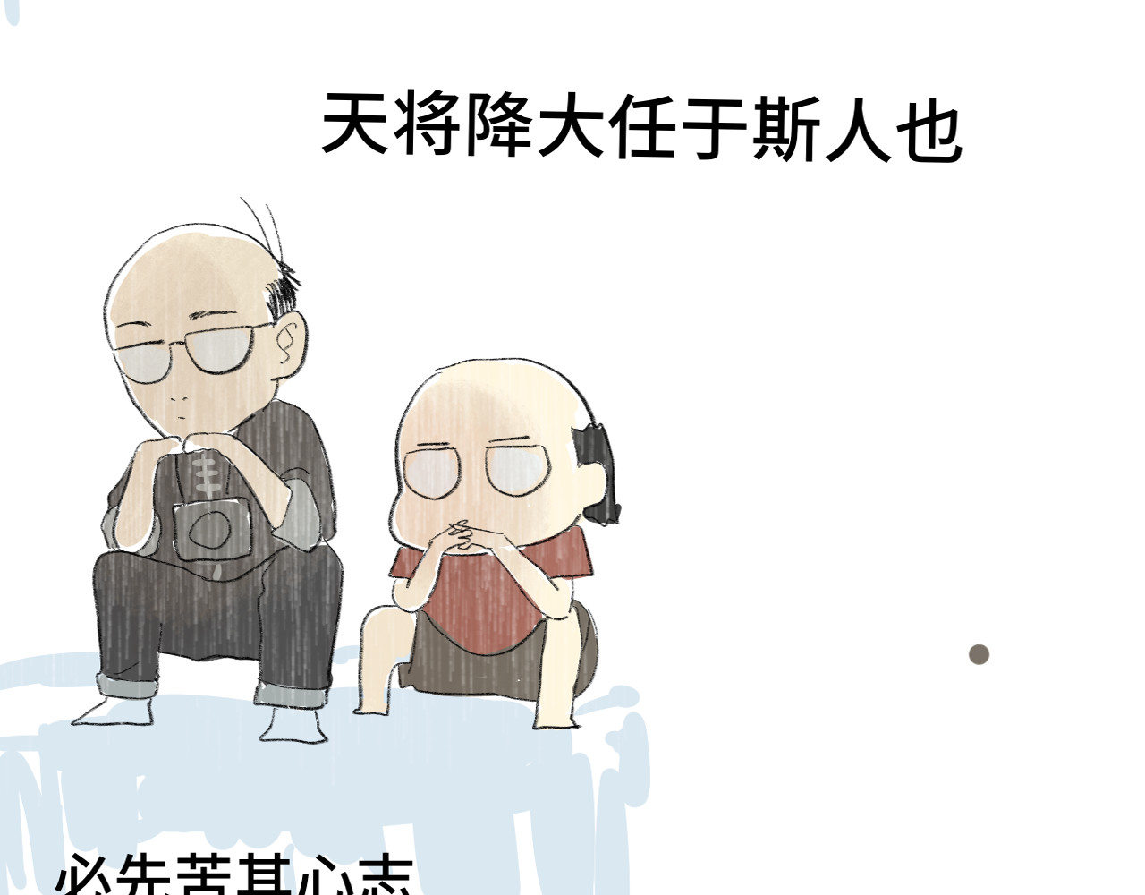 第33话 我和他互换身体了?! 第 216 页