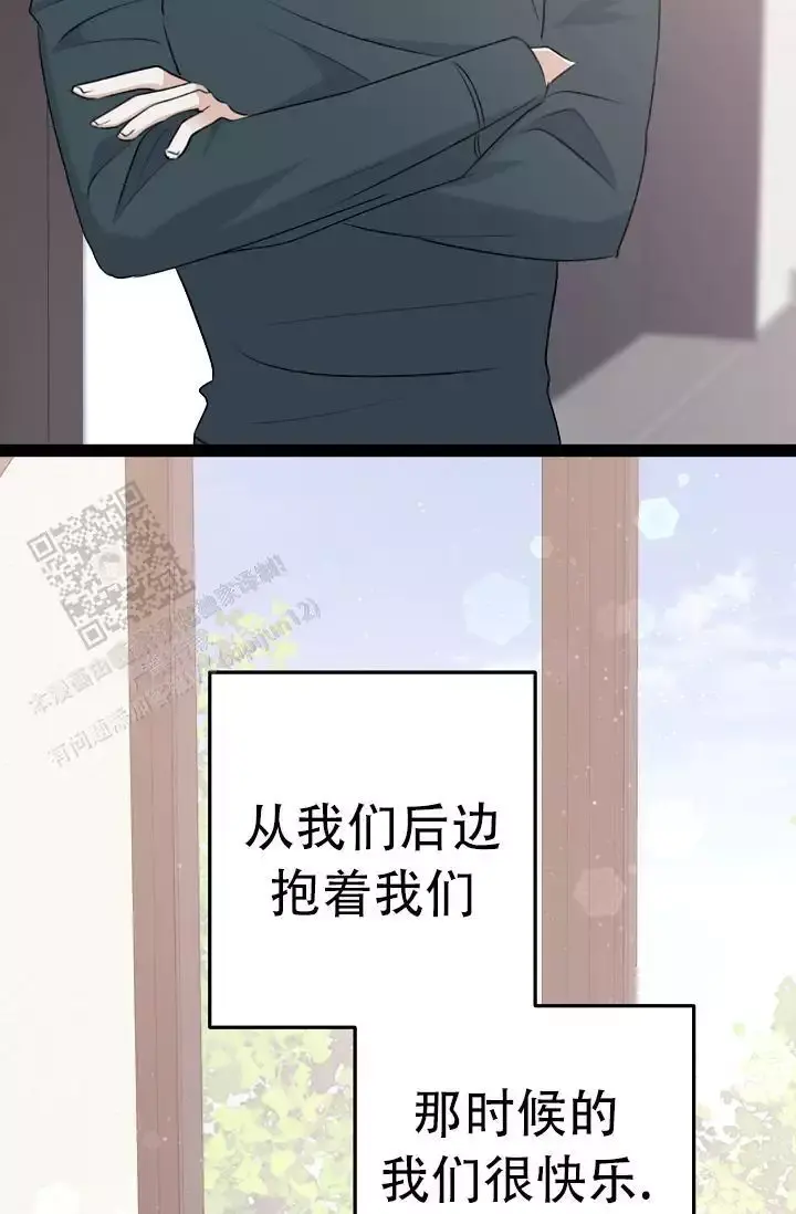 第19话 弹键盘的时间 第 7 页
