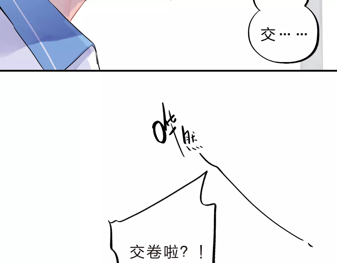 第3话 考试 第 64 页