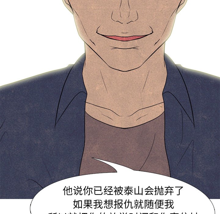 第195话 第 128 页