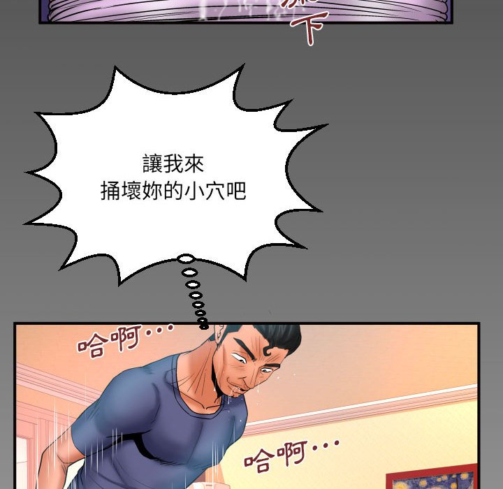 第88话 第 75 页