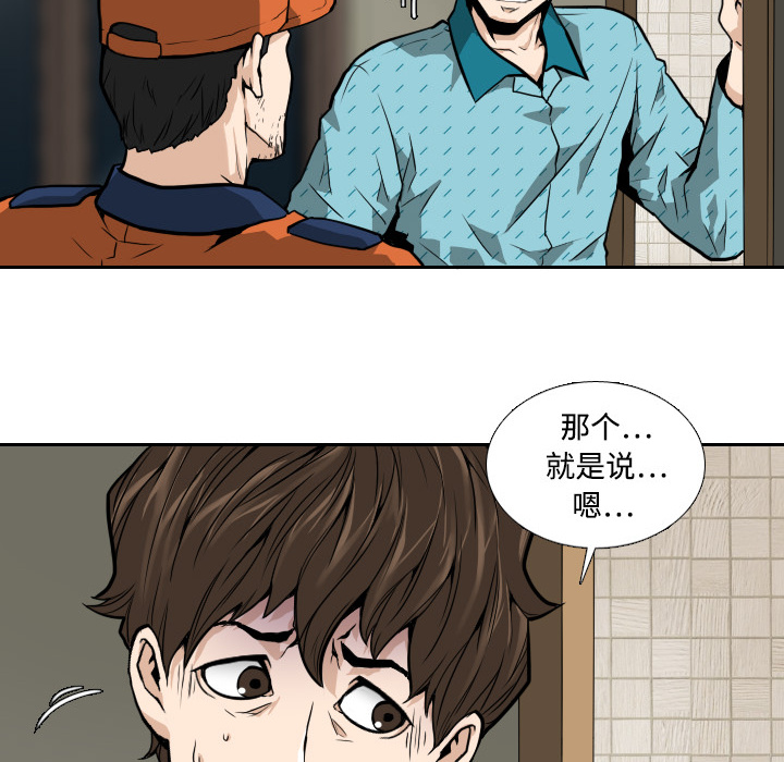 第4话 第 10 页
