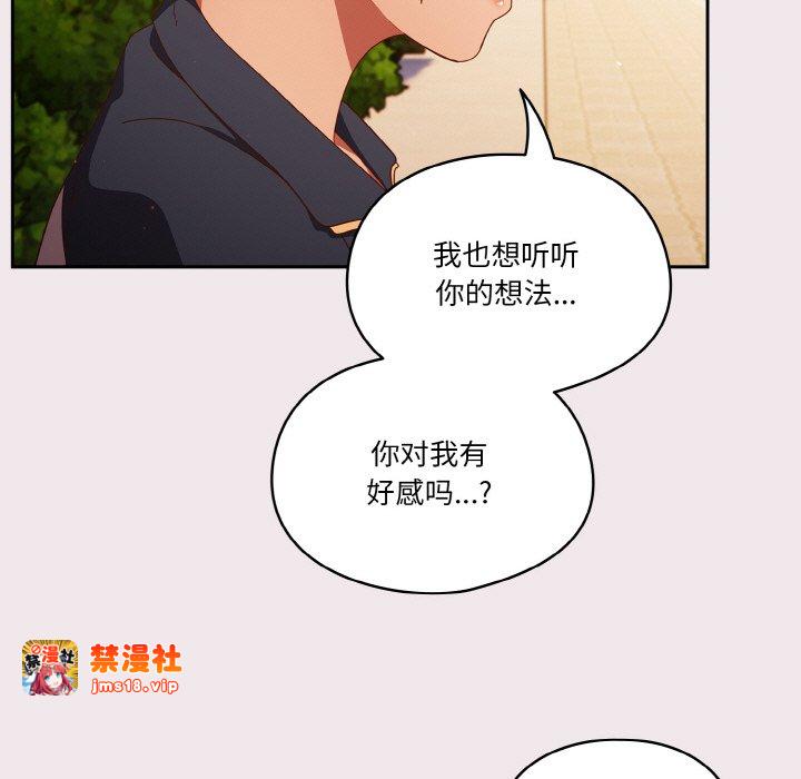 第13话 第 45 页