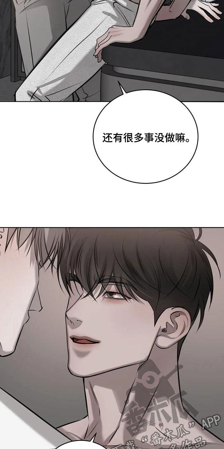 第91话 逗逗他 第 5 页