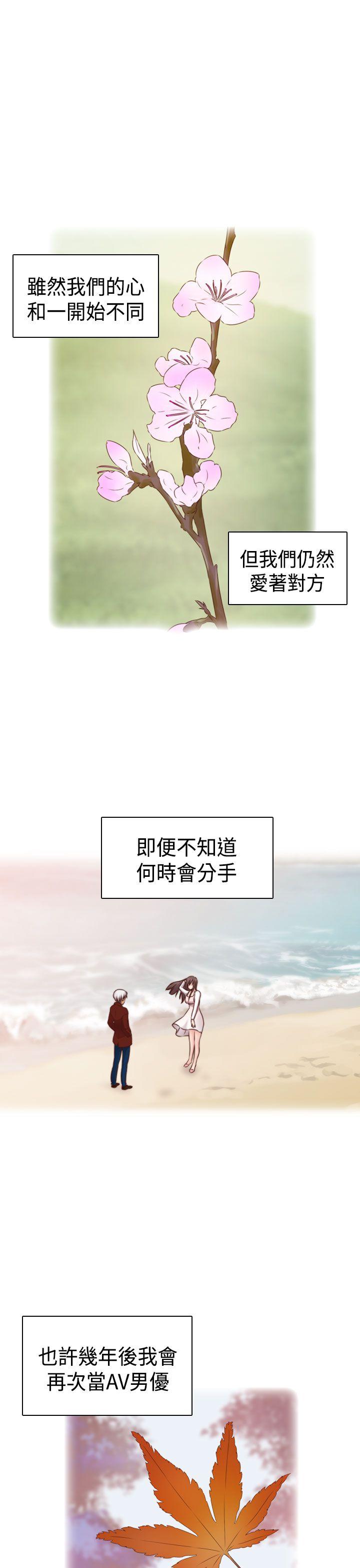 第2季 最终话 第 26 页