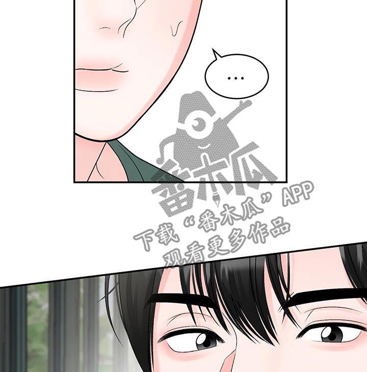 第31话 剧本 第 14 页