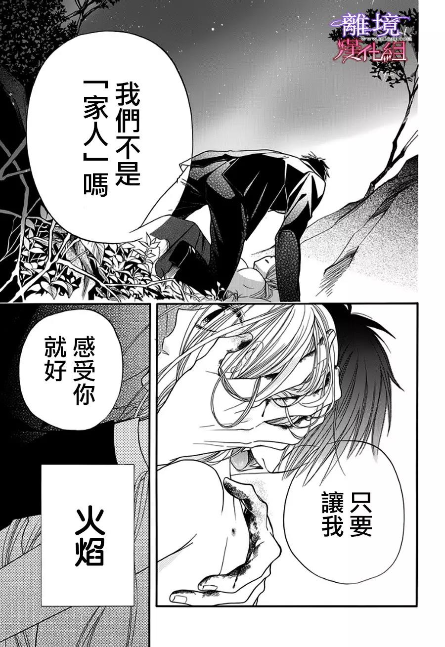 第11话 第 18 页