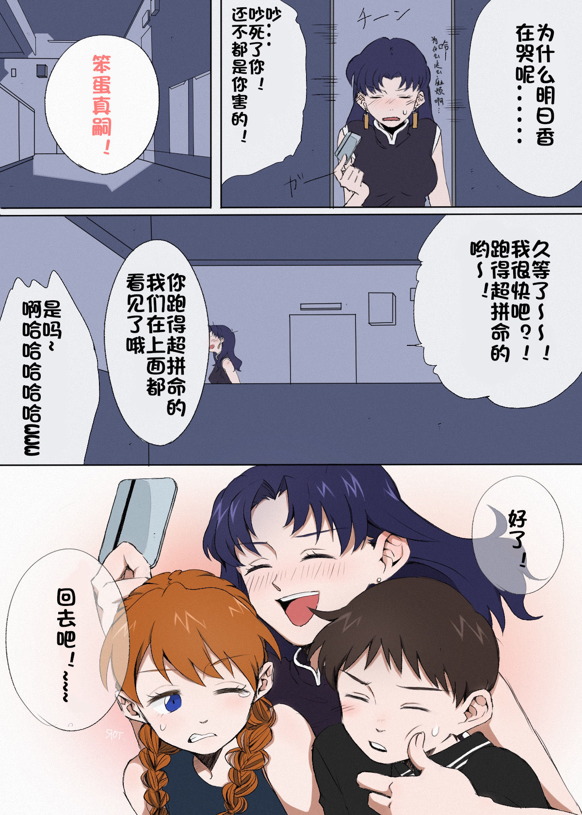 第1话 第 14 页