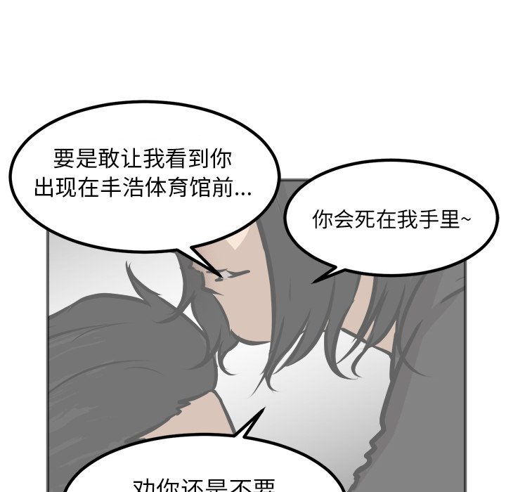 第80话 第 37 页