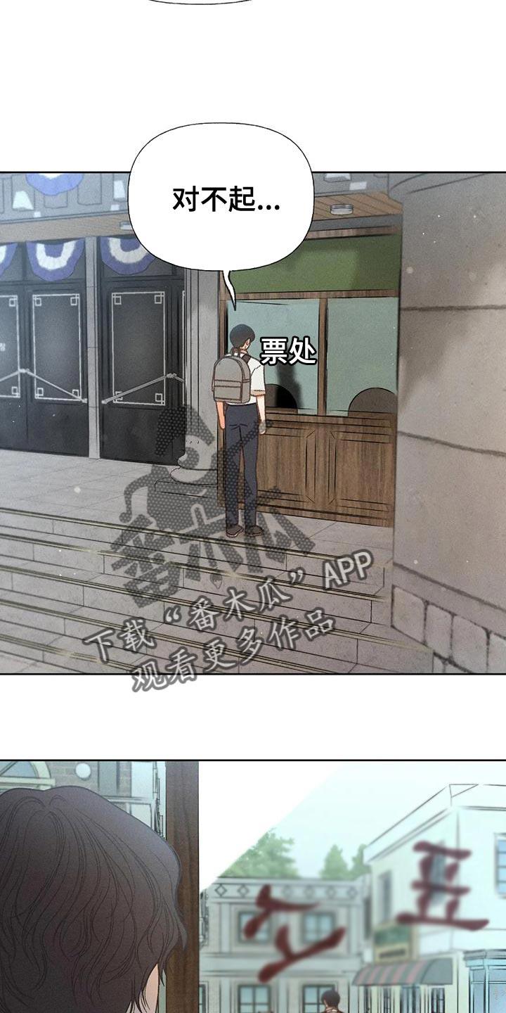 第73话 【第二季】一切都会好起来 第 15 页