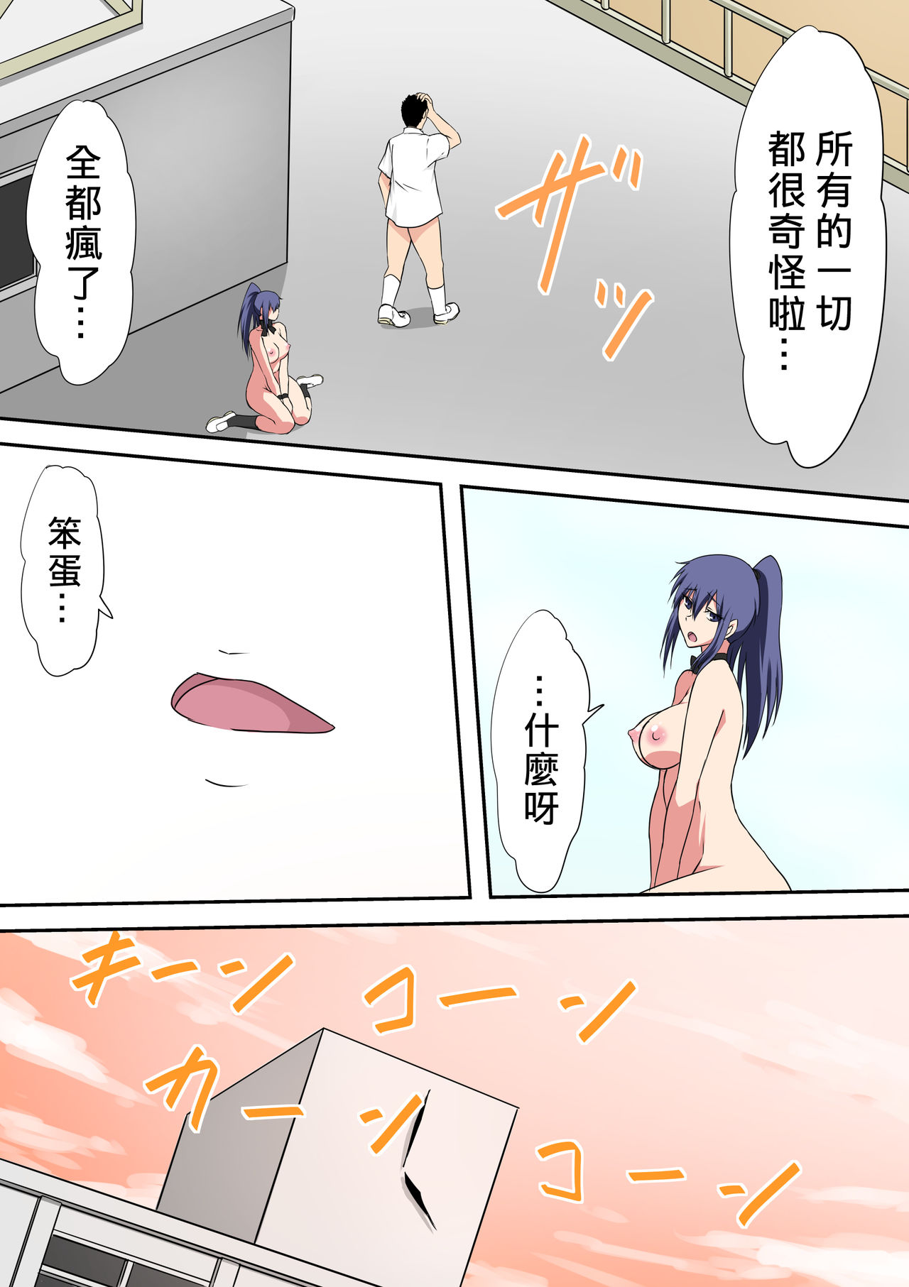 第1话 第 28 页