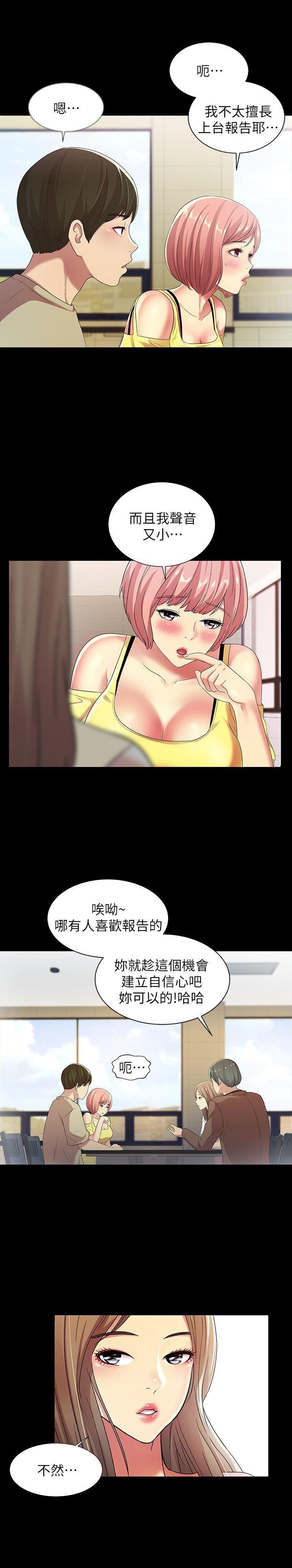 第17话-机会终于降临 第 25 页