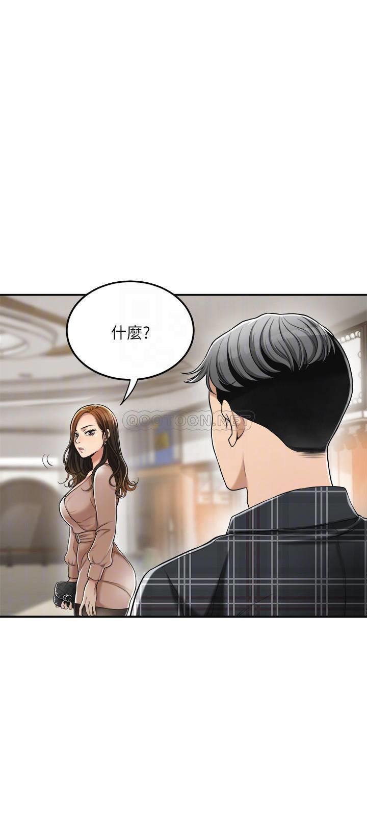 第31话 - 我要夺走你的一切! 第 16 页