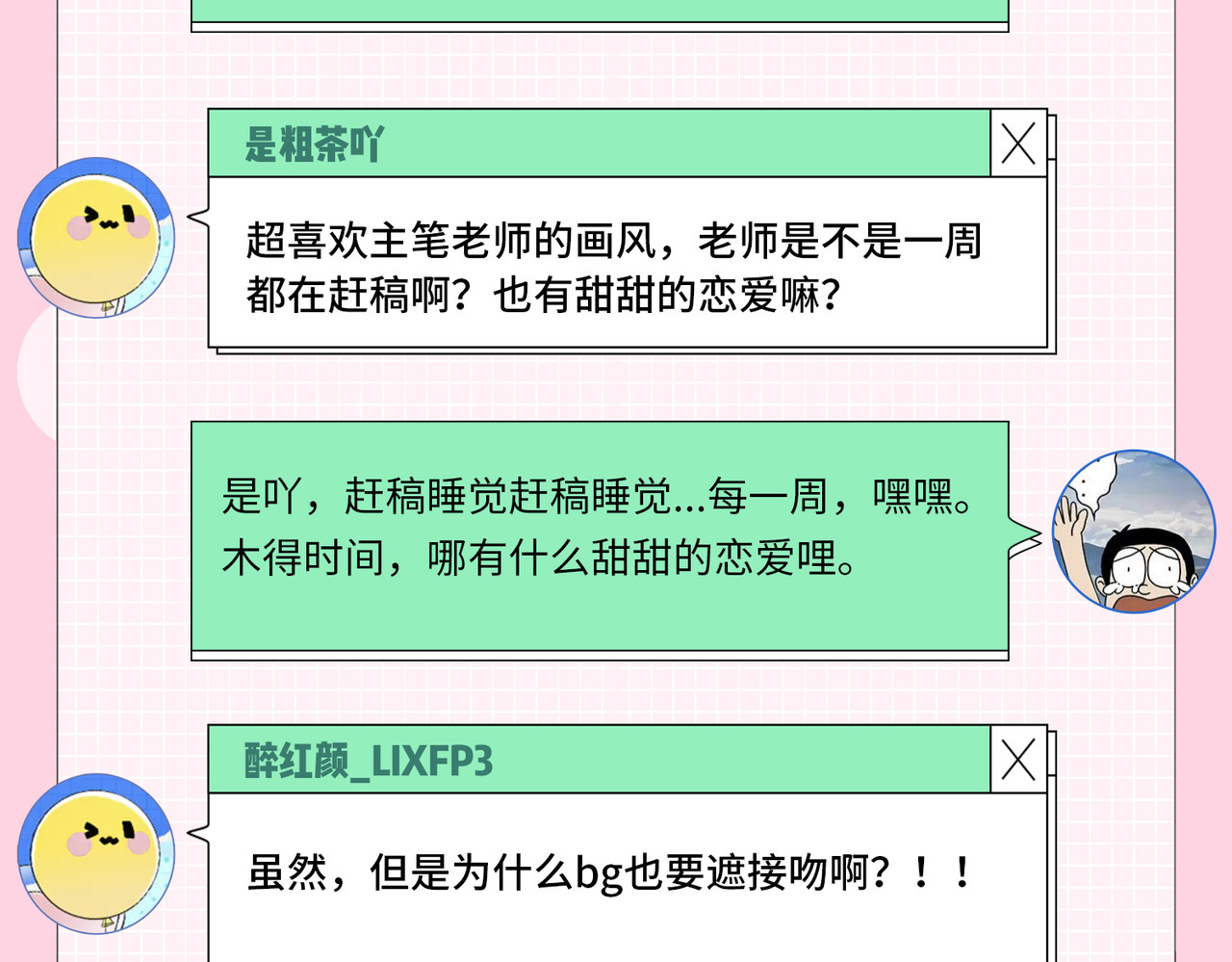 第30期 回答读者问题 第 7 页