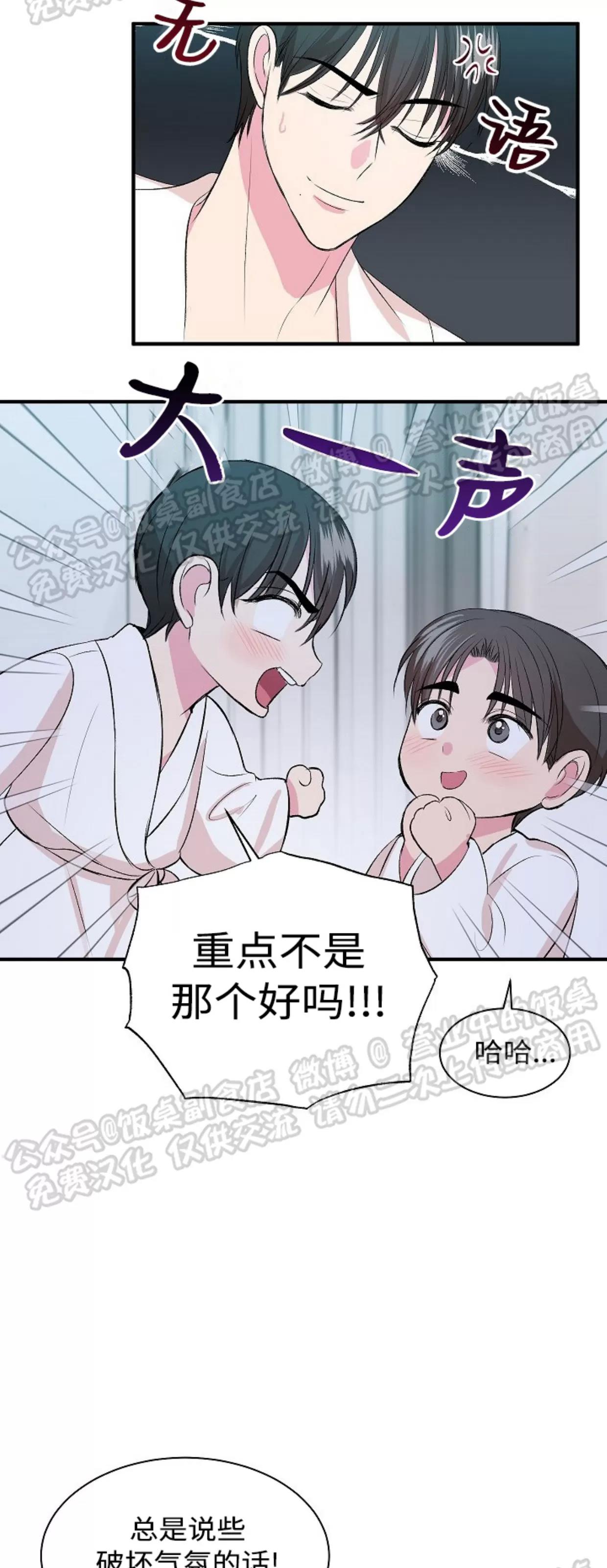 第06话 第 25 页