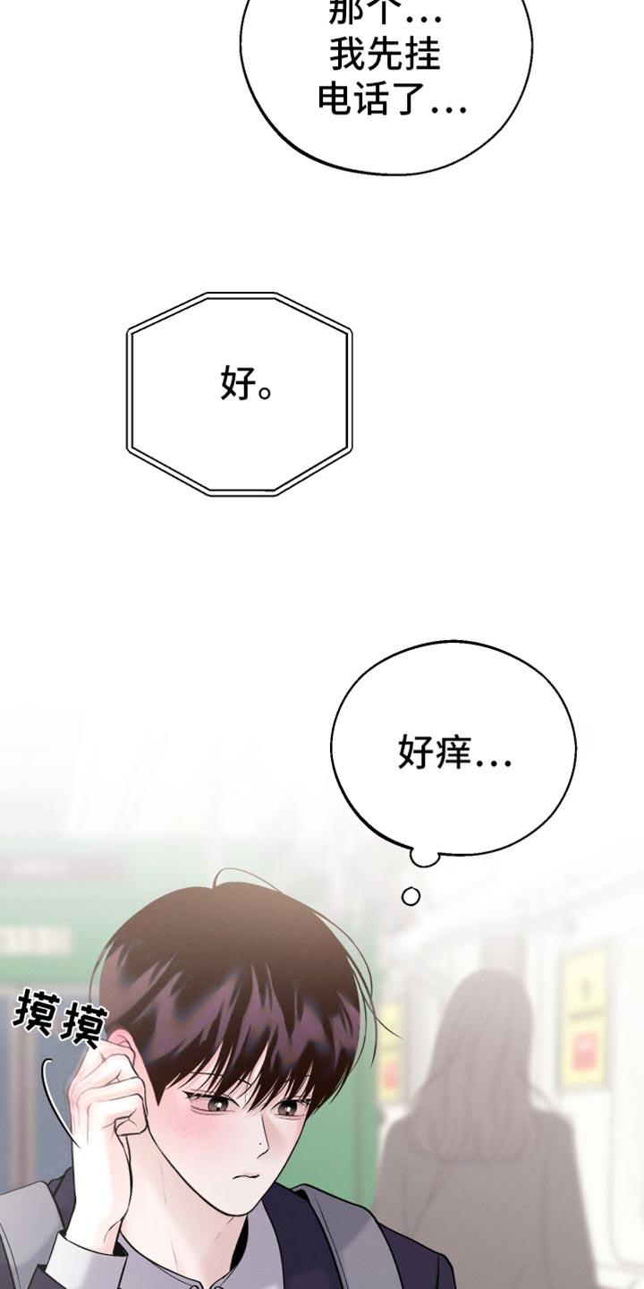 第58话 是害怕了吗？（第一季完结） 第 4 页