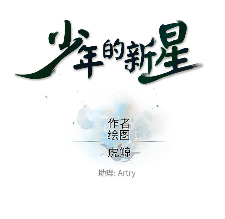 第60话 第 17 页