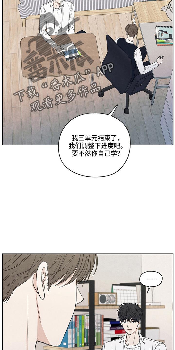 第27话 有点挤 第 7 页