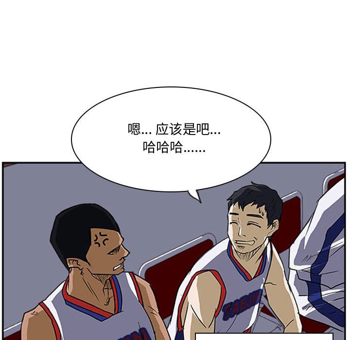 第24话 第 75 页
