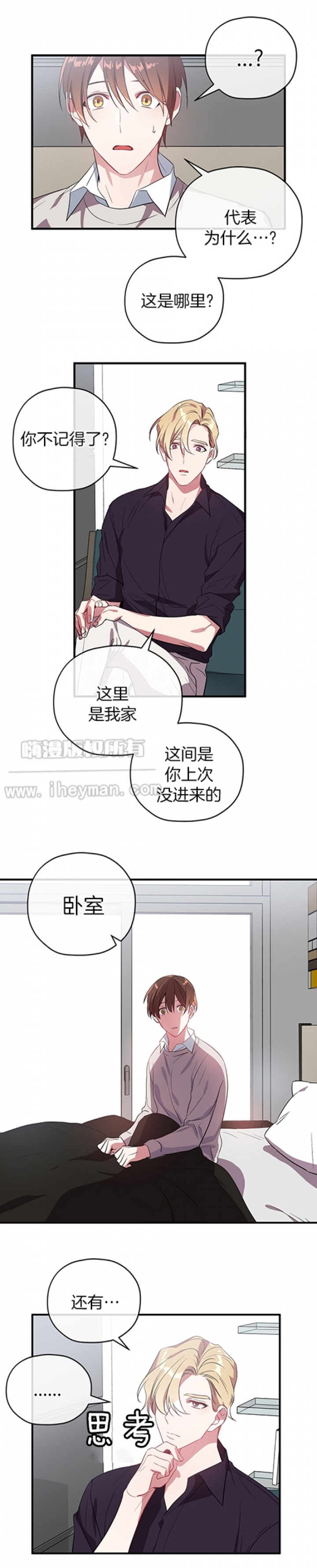 第38话 第38话 第 4 页