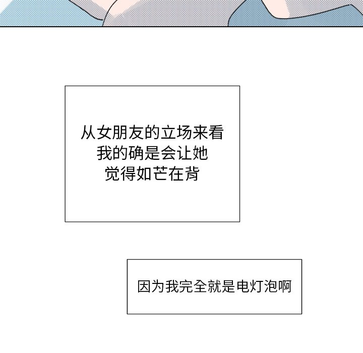 第18话 第 32 页