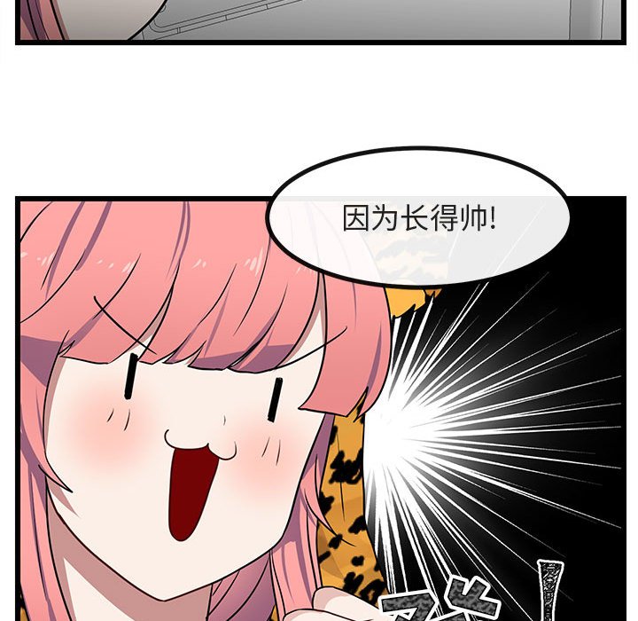 第24话 第 85 页