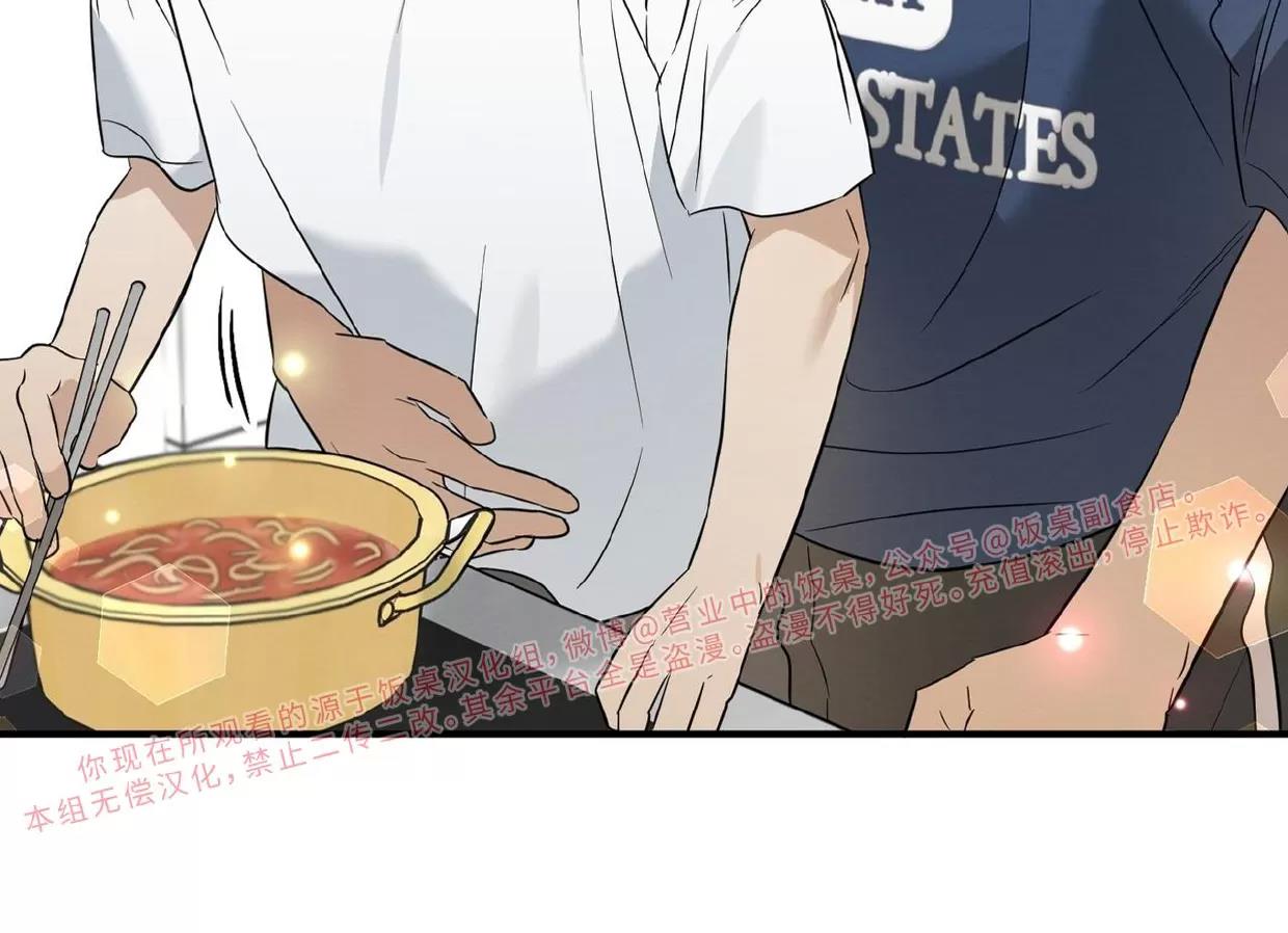第28话 第 16 页