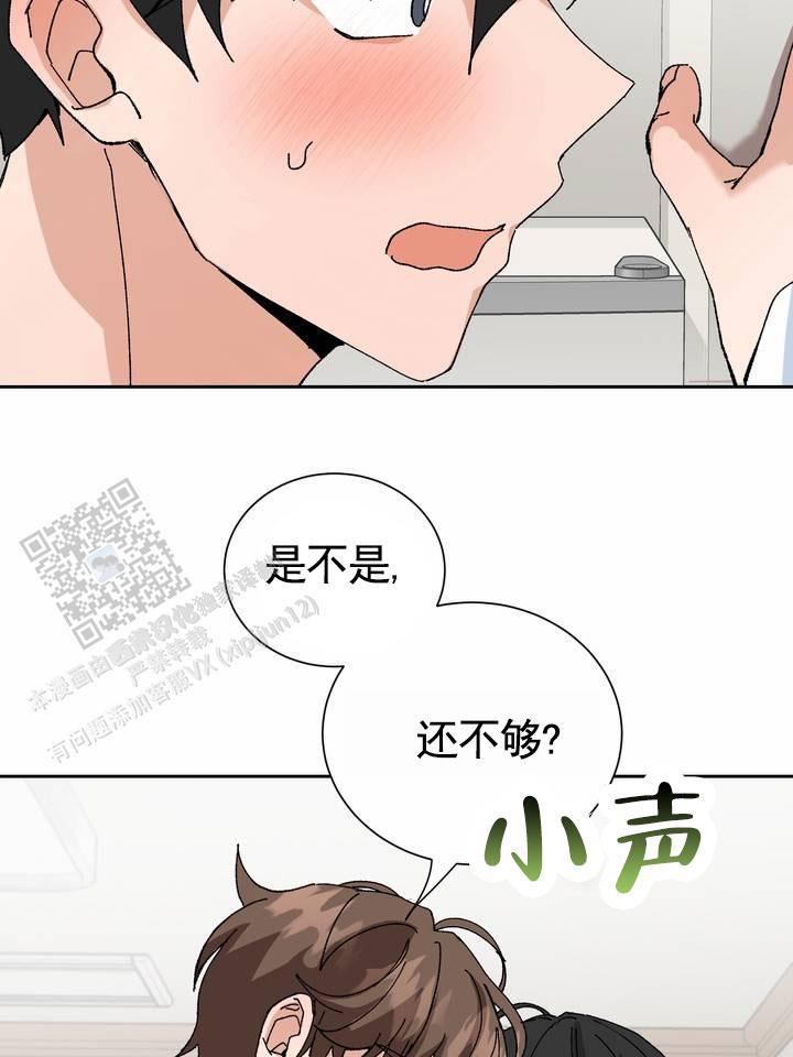 第14话 哥被我骗了 第 16 页